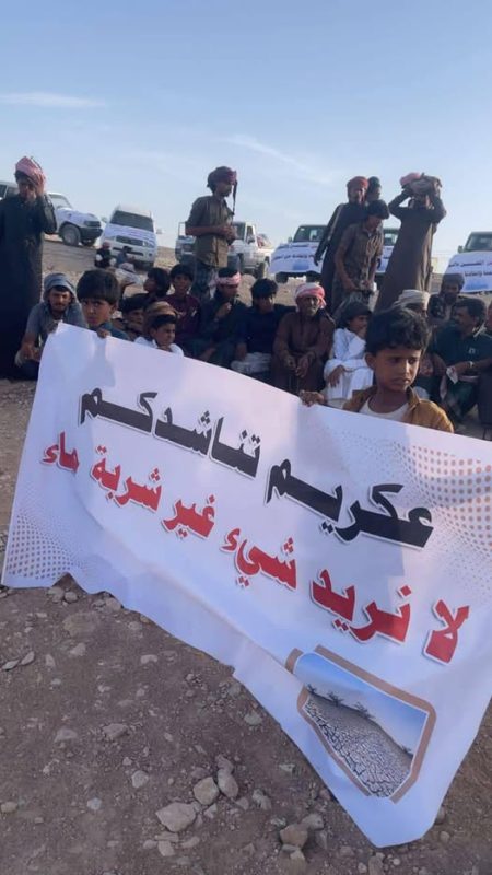 أزمة مياه حادة تضرب منطقة عكريم بمحافظة المهرة وتفاقم المعاناة الإنسانية للسكان 