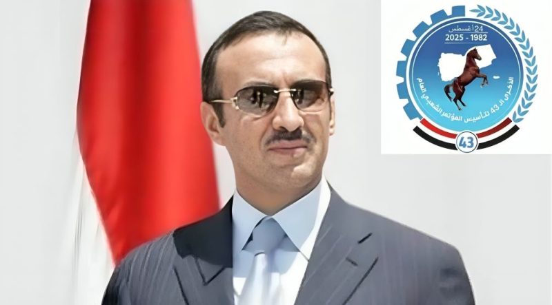 صنعاء.. اللجنة العامة للمؤتمر تقر فصل أحمد علي صالح من منصبه في الحزب