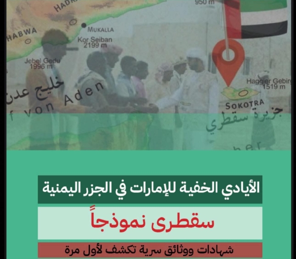 استحداثات عسكرية واسعة للإمارات في جزيرتي ميون وزقر اليمنية تكشفها صور أقمار صناعية