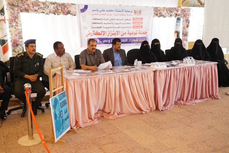 المهرة…تدشين حملة توعوية لمكافحة ظاهرة الابتزاز الرقمي